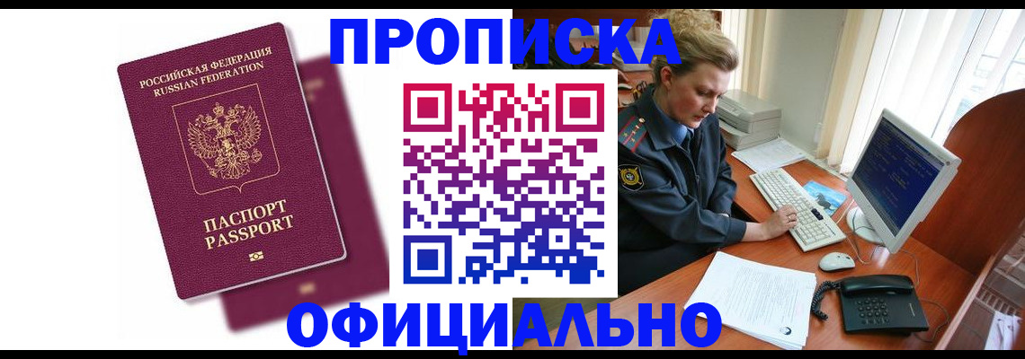 временная регистрация поиск в Пермском крае