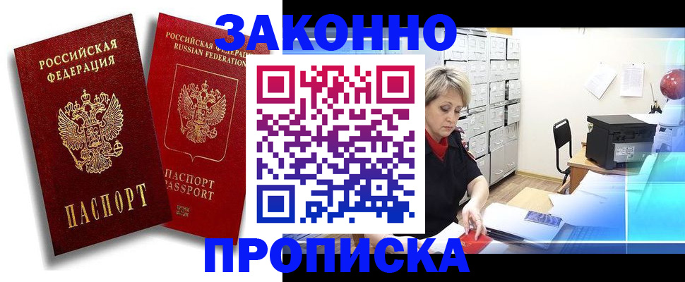 регистрация в Пермском крае