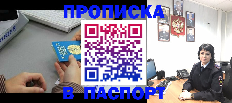 прописка в Пермском крае