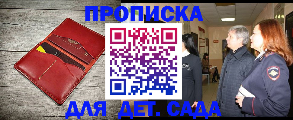 прописка законно в Пермском крае